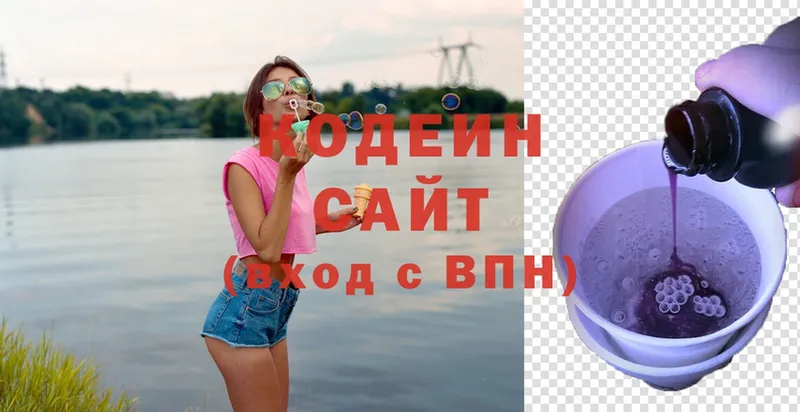 Codein напиток Lean (лин)  где можно купить наркотик  Тетюши 