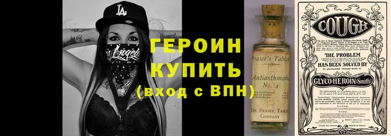 ГЕРОИН Heroin  Тетюши 